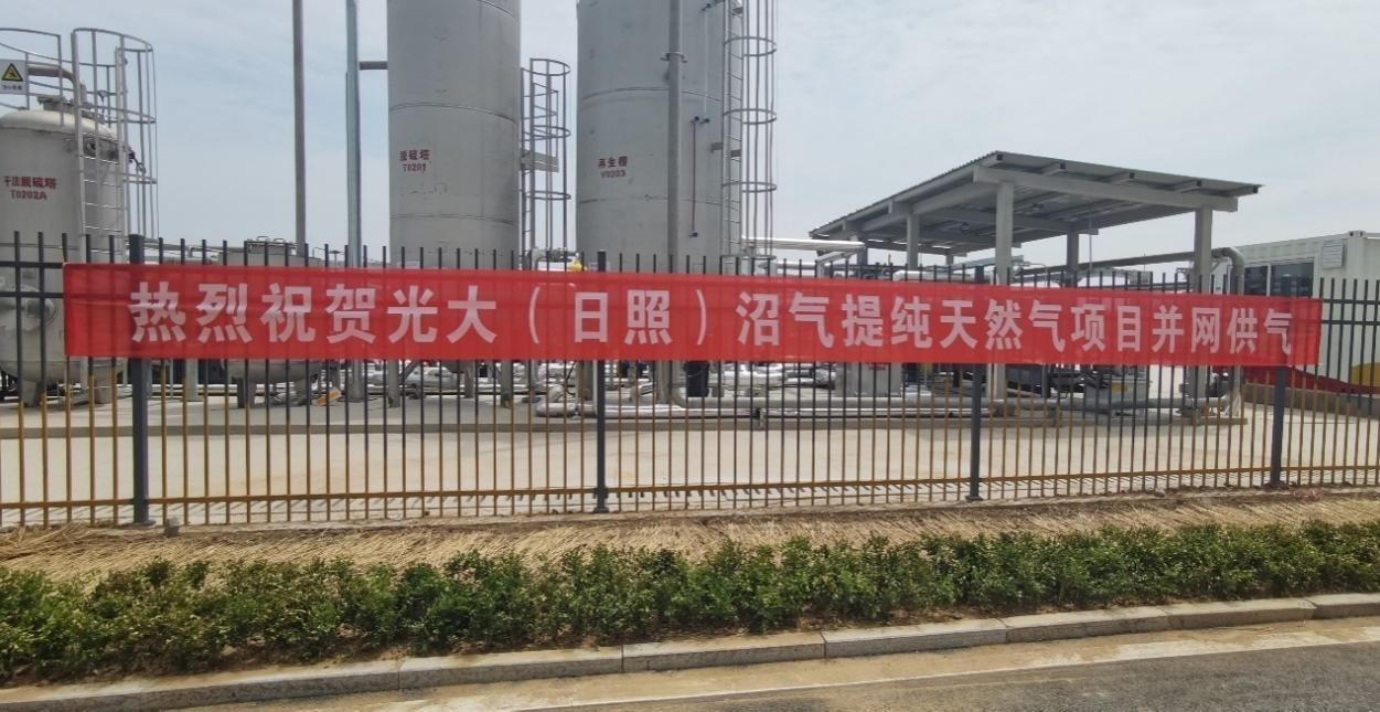 沼气“变身”绿色燃气，维尔利又一生物天然气标杆项目成功并网！